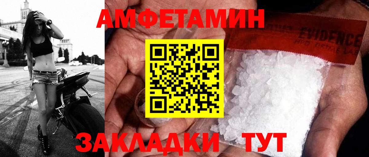 Амфетамин VHQ Среднеуральск