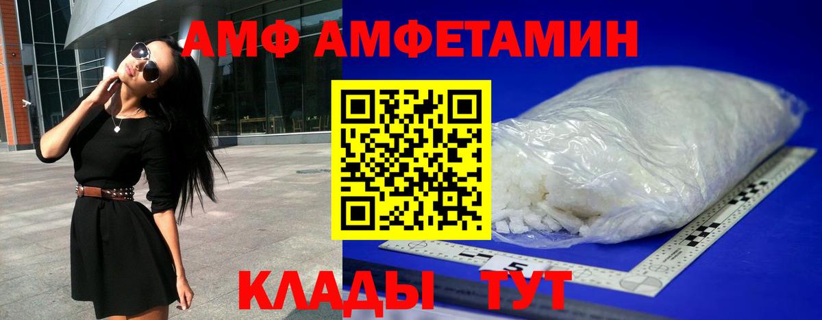 Amphetamine  АМФЕТАМИН Premium  нарко площадка наркотические препараты  Среднеуральск  Вход с VPN 