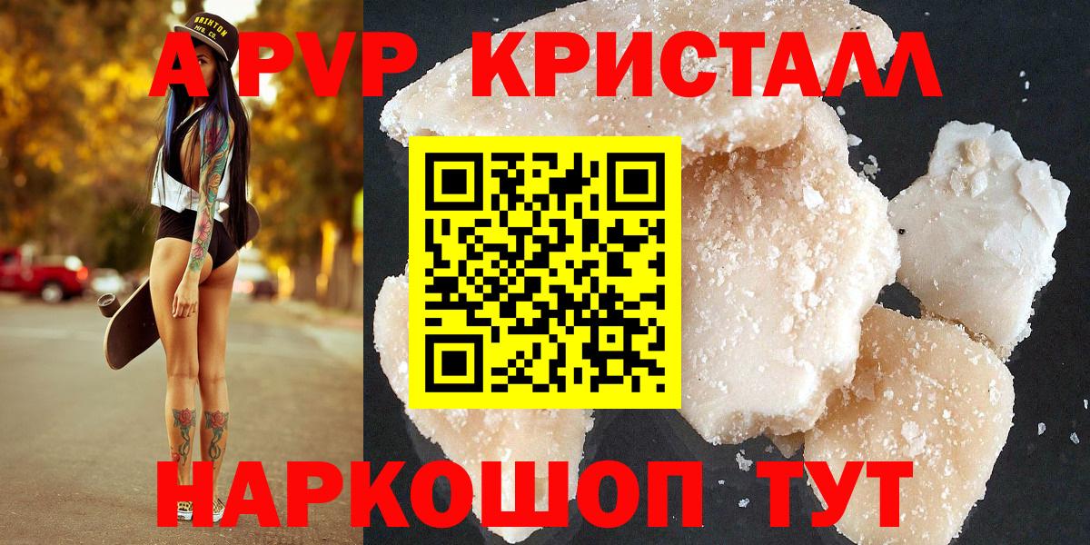 Alpha PVP Соль  Alpha PVP мука  наркошоп  Среднеуральск  Вход с VPN 