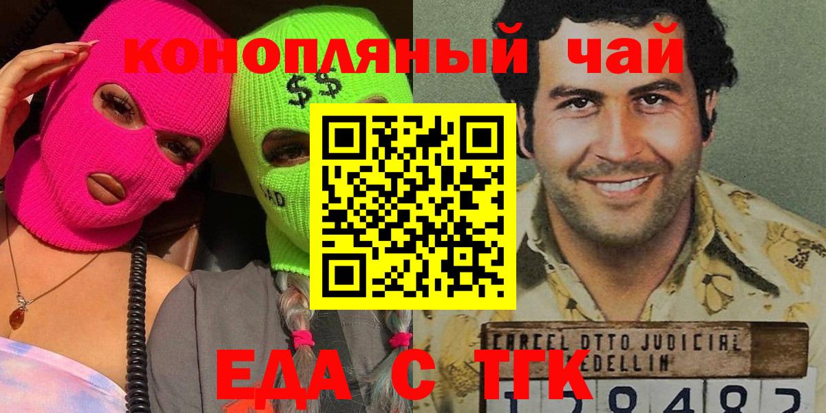 Среднеуральск  Еда ТГК марихуана  Вход с VPN 