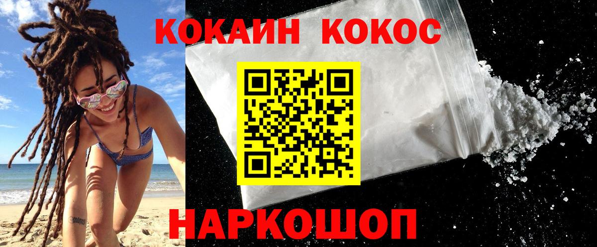 Кокаин Колумбийский  Вход с VPN  Среднеуральск 