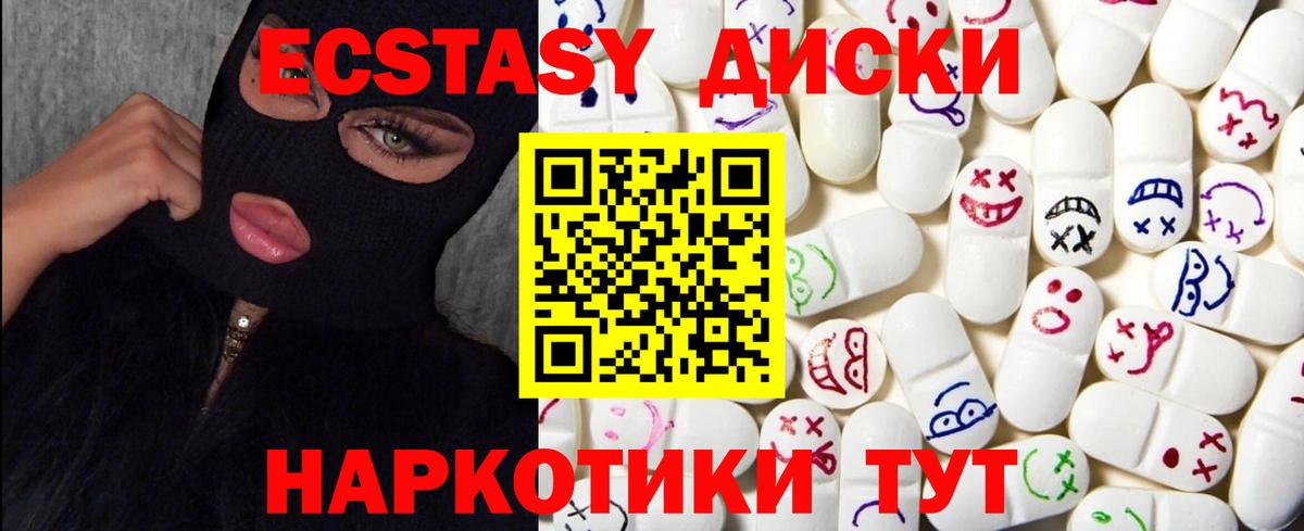 ЭКСТАЗИ XTC Среднеуральск