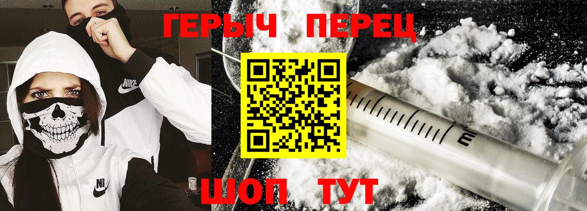 Среднеуральск  ГЕРОИН  Вход с VPN  Героин Heroin 