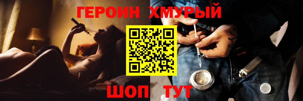 ГЕРОИН VHQ Среднеуральск