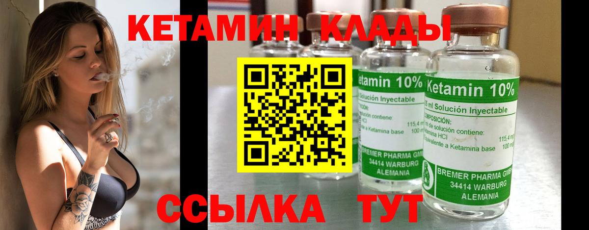 Кетамин ketamine  Вход с VPN  Среднеуральск 