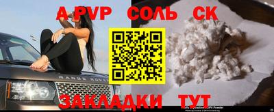 а пвп мука Моздок