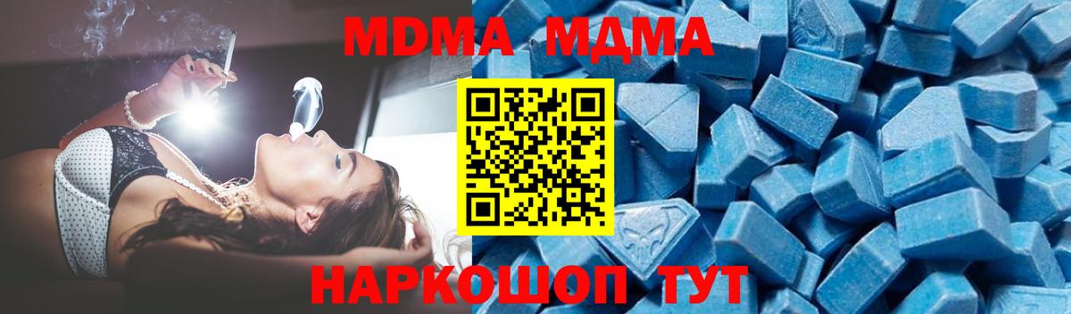 МДМА  Вход с VPN  МДМА VHQ  Среднеуральск  MDMA кристаллы 