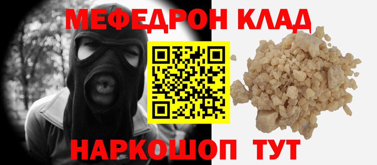 Меф кристаллы Среднеуральск