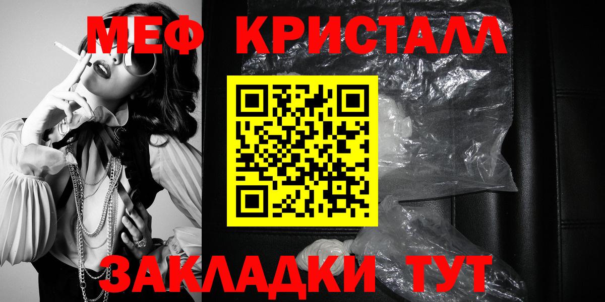 Мефедрон  МЯУ-МЯУ  Среднеуральск  Вход с VPN  МЯУ-МЯУ VHQ 