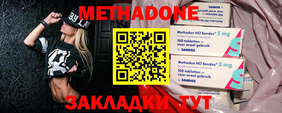 Среднеуральск  Метадон мёд  Метадон VHQ  Вход с VPN 