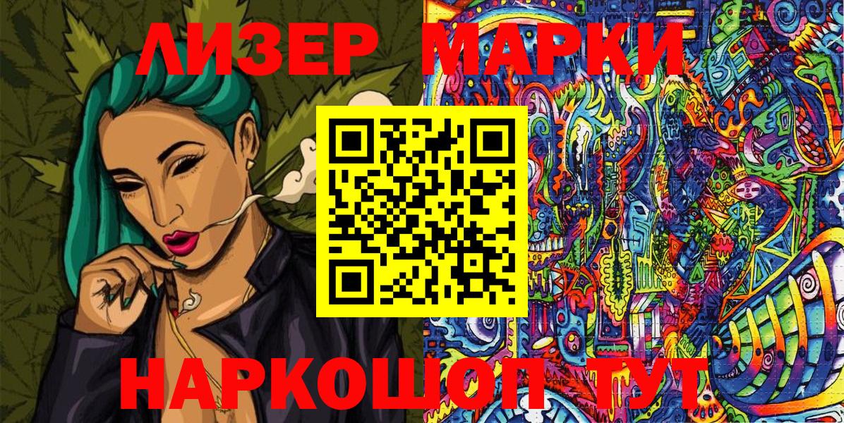 Среднеуральск  Марки NBOMe 1,8мг  Вход с VPN  Марки NBOMe 1,8мг 
