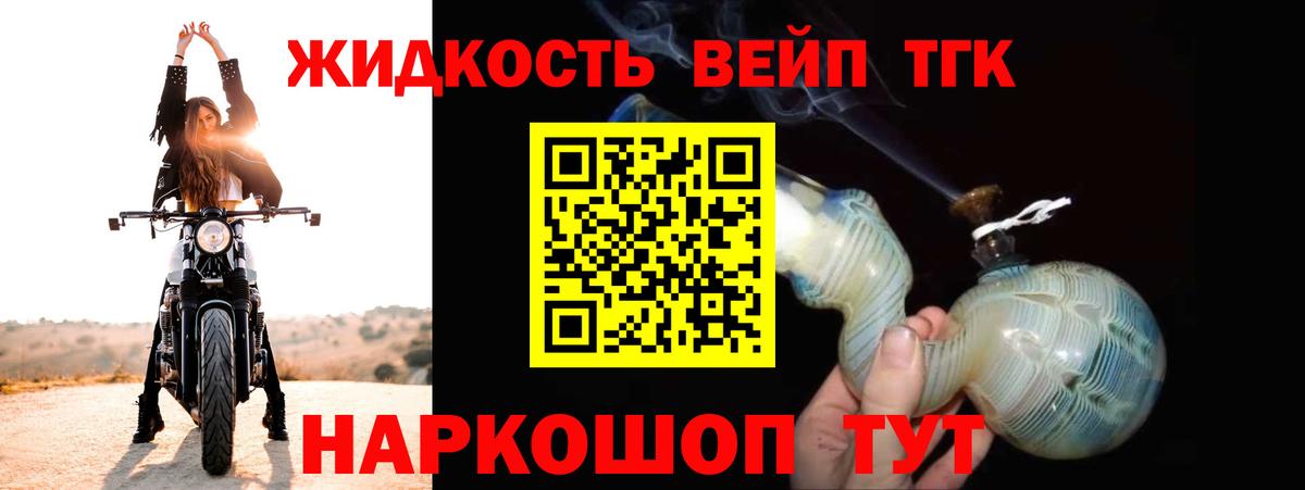 Среднеуральск  ТГК жижа  Вход с VPN 