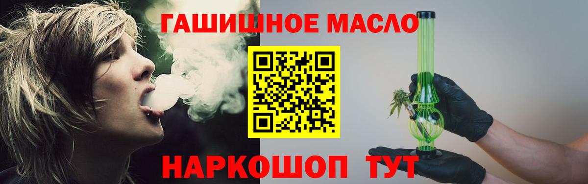 ТГК гашишное масло Среднеуральск